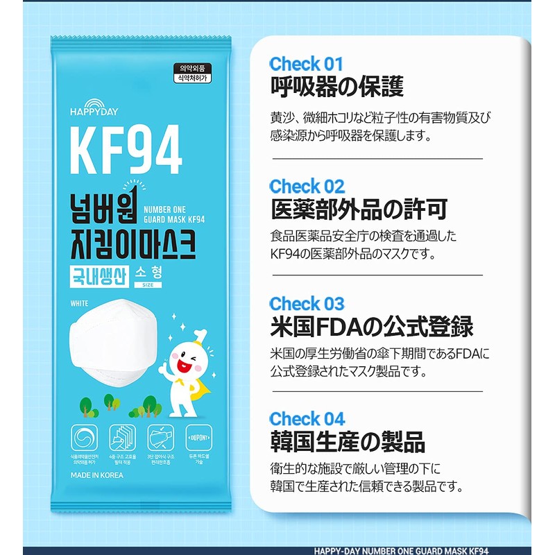HAPPYDAY KF94 Masks for Kids, 10 Pieces, 4 Layers, High