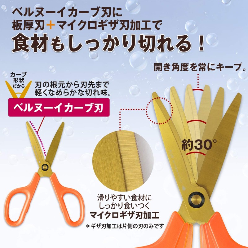 Plus Kitchen Shears Fit Cut Curved Washable Titanium, Carrot Orange