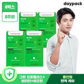 [The Essential] Daypack Immune 4 boxes (green propolis/zinc/biotin/multivitamin/2