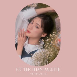 Rom&nd Better Than Palette #05 Shade & Shadow Garden Romand Better Than Palette [THE SECRET GARDEN] #05 SHADE & SHADOW GARDEN Powder