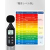 Digital Sound Meter for Home Use, Maximum Value Hold Function,