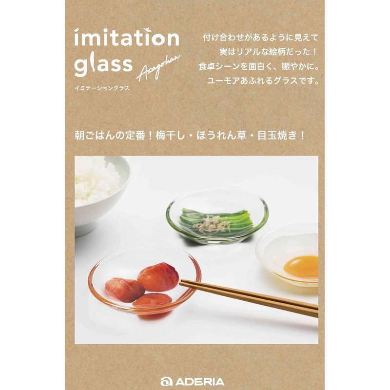 Aderia 6220 Plate, 3.5 inches (9 cm), Imitation Glass, Bean