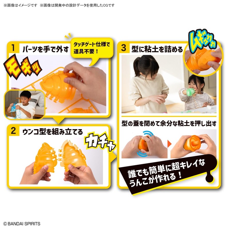 BANDAI SPIRITS Clay Model Kit Unko Surdays D (provisional)