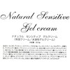 Natural Sensitive Gel Cream, Large Capacity, 21.2 oz (600 g),