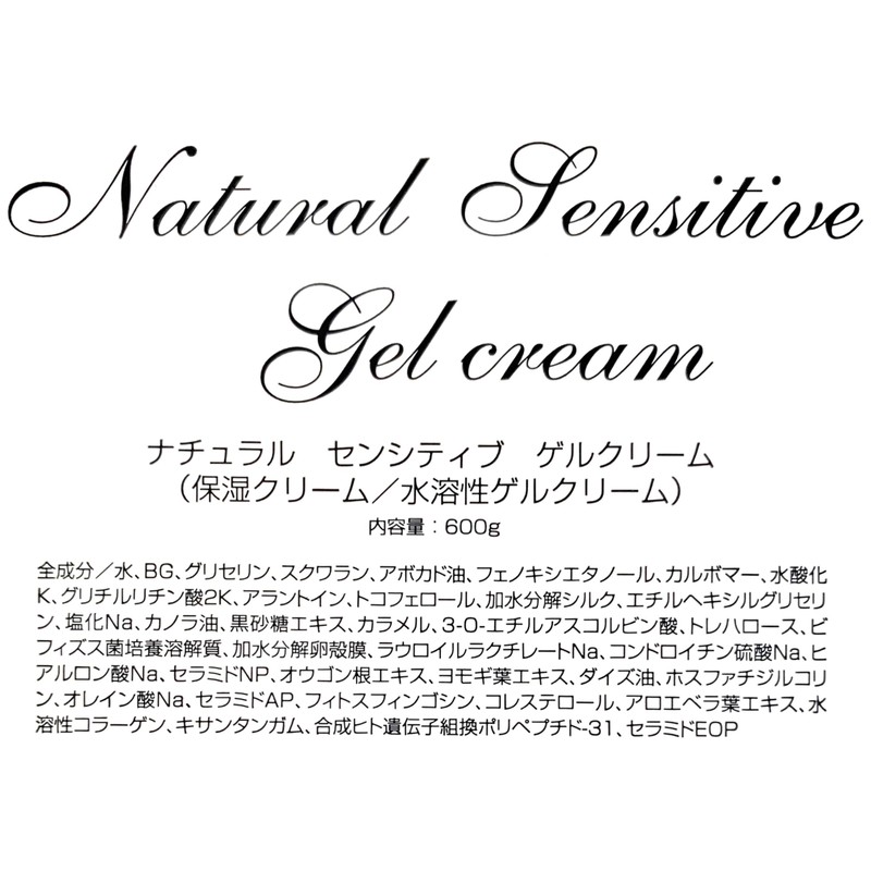 Natural Sensitive Gel Cream, Large Capacity, 21.2 oz (600 g),