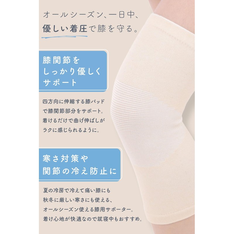 [QQOLi]【優しさ保護】 膝サポーター 保護 ひざ用 柔らか 着圧 保温 ２枚入り ふんわり素材 運動