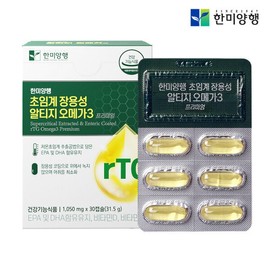 3 boxes of Supercritical Enteric-Coated rTG Omega-3 Vitamin DE / 초임계 장용성 rTG 알티지 오메가3 비타민D E 3박스