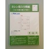 Paper Labo A4 Blank Paper 2 Split 4 Holes 111.3