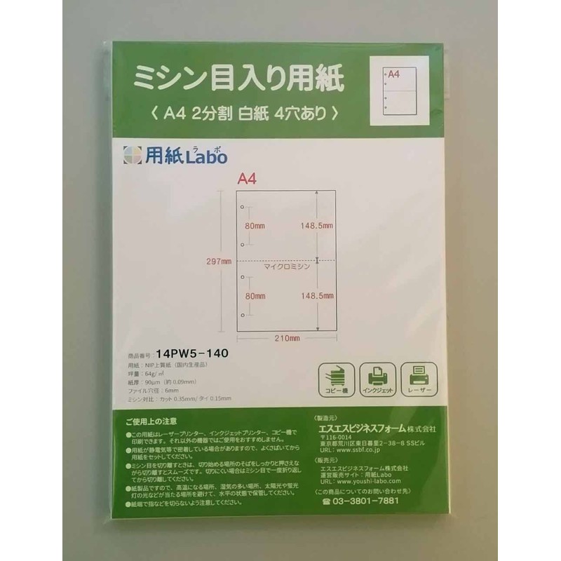 Paper Labo A4 Blank Paper 2 Split 4 Holes 111.3
