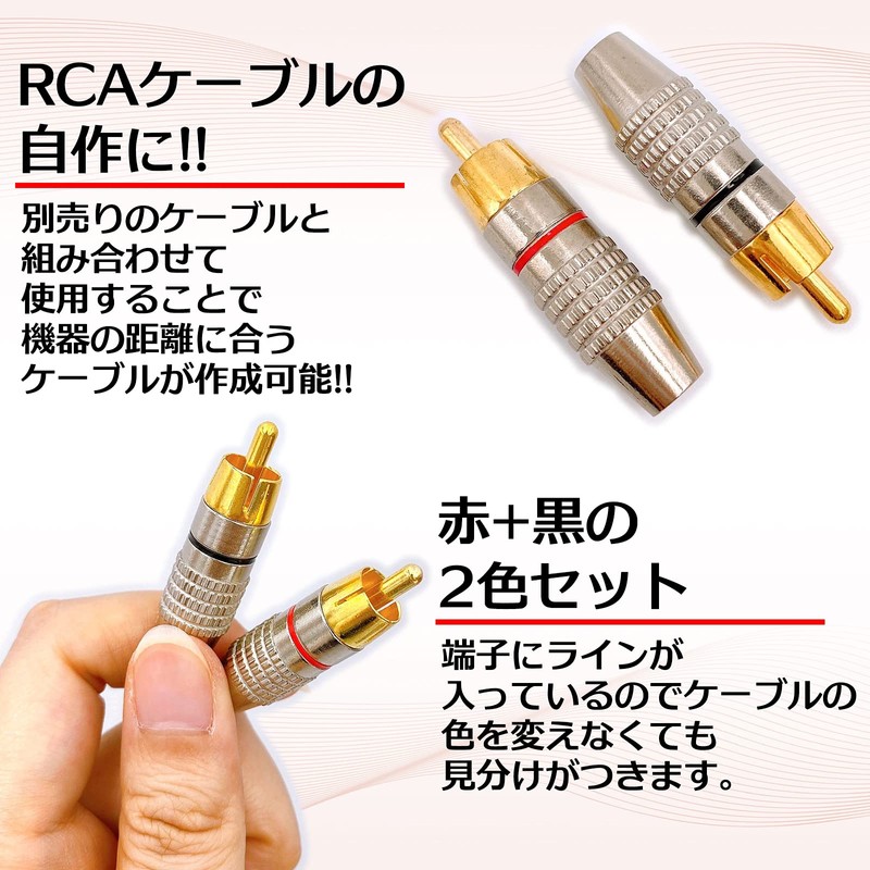 Meliore Gold Plated RCA Plug Terminal Solderless Male PLUG TYPE
