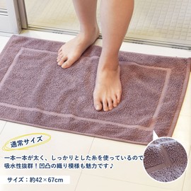 Bloom Imabari Towel Certified Leon Bath Mat Set of 2 Hotel Specifications Made in Japan