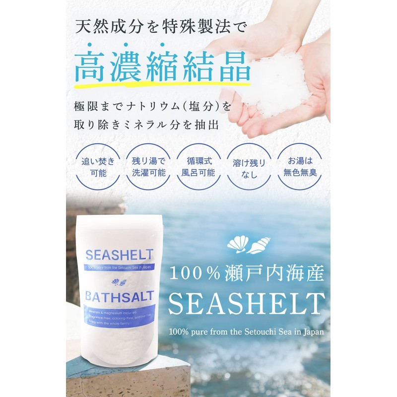 Bath Salt, Magnesium, Moisturizing (Made in Japan, Natural Ingredients), Unscented,