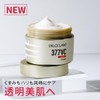 New 377 VC Glow Cream 1.8 oz (50 g) Cosmetics,