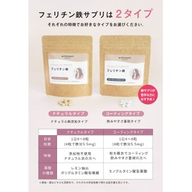 withmoon フェリチン鉄サプリ (コーティングタイプ ハーフサイズ)