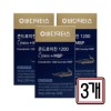 Body Doctors Low Molecule Chondroitin 1200 Conrate MBP 30 tablets