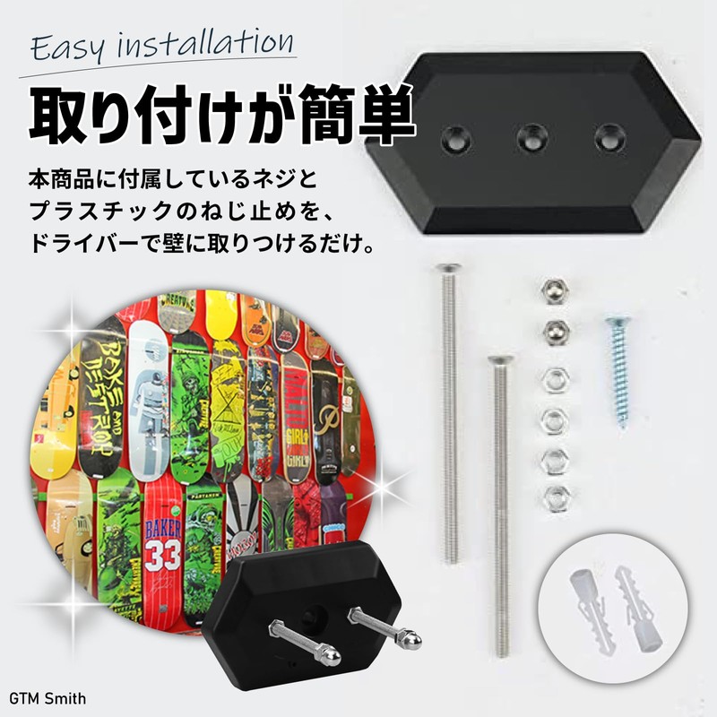GTM Smith Skateboard Wall Hanging Hooks Set of 2 Skateboard