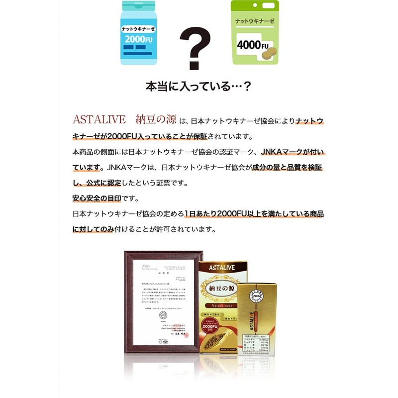 【3個セット】 ASTALIVE 納豆の源 ナットウキナーゼ 60粒（ 無臭タイプ） (3)