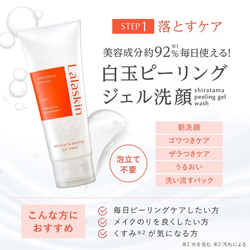 Lalaskin Shiratama Peeling Gel Face Cleanser, 4.9 oz (140 g)