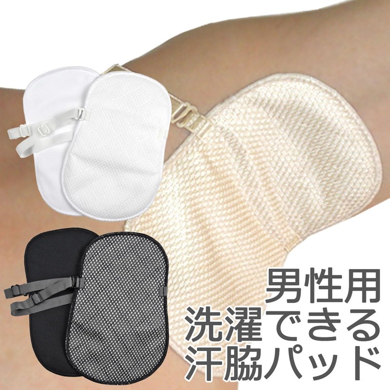 CREAL Underarm Sweat Protection, Washable, Underarm Sweat Pad, White, Black,