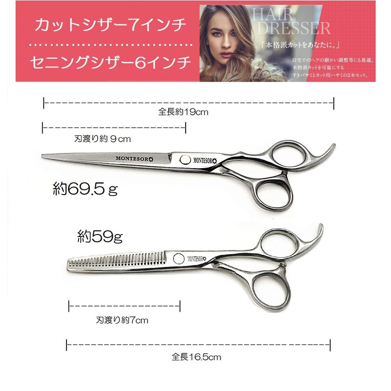 montesoro 5 Piece Haircutting Scissors, For Haircuts, Self Cut, Rust