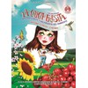 AOSI 6 pc Cherry/Cereza La Chica Cerezita Car/Home Air Freshener
