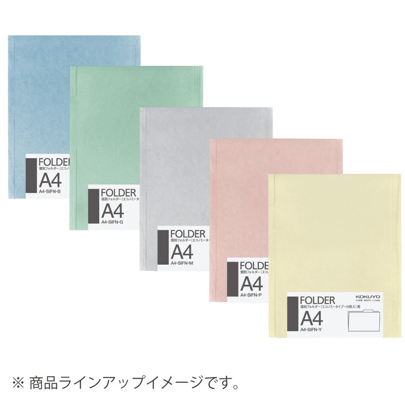 コクヨ ファイル 個別フォルダー エコノミータイプ A4 10冊入 グレー A4-SIF-M