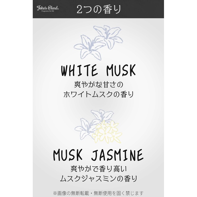 John's Blend OA-JON-41-1 Fragrance Sachet, White Musk, Deodorizing Ingredients, Room