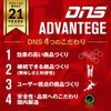 DNS R.E.D. (10L) DNS074 Blood Orange Flavor