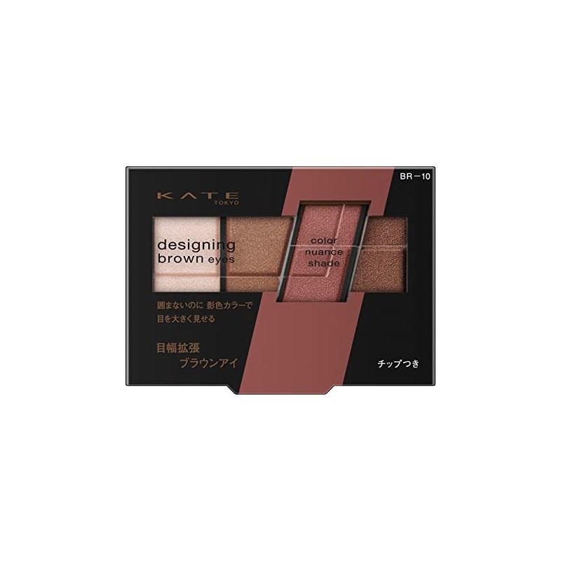 (Old Model) KATE Designer Brown Eyes BR-10