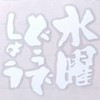 Wednesday's Logo Cutting Sheet (White)