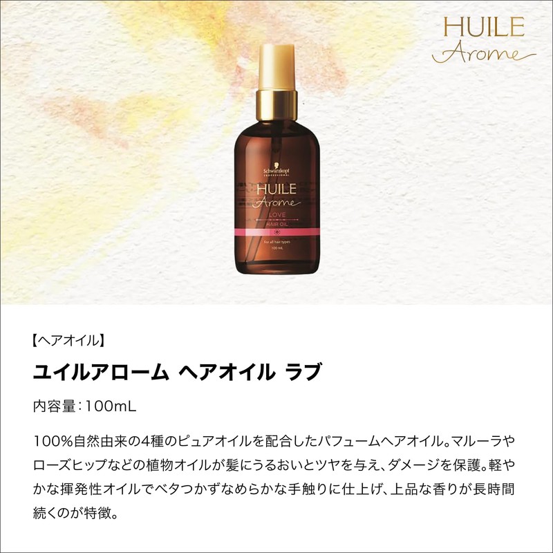 Huile Arome Hair Oil, Love 3.4 fl oz (100 ml),