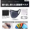 Undergarment Maker Aireeze Sports Mask, Easy to Breathe, Cooling, Comfortable,