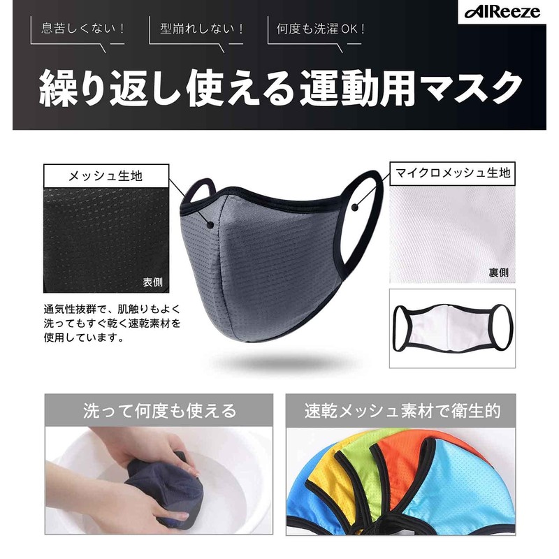 Undergarment Maker Aireeze Sports Mask, Easy to Breathe, Cooling, Comfortable,