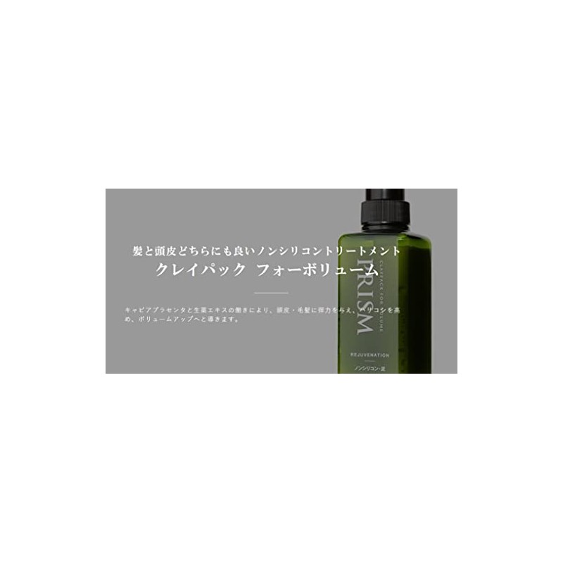 Prismvovo Scalp Cleansing, Odor Prevention, Clay Pack, Volume (Unisex), 9.5