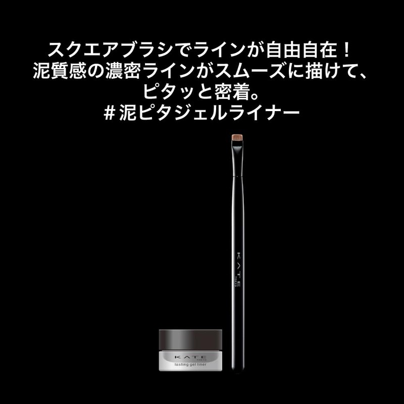 KATE BR-1 Lasting Gel Eyeliner Z