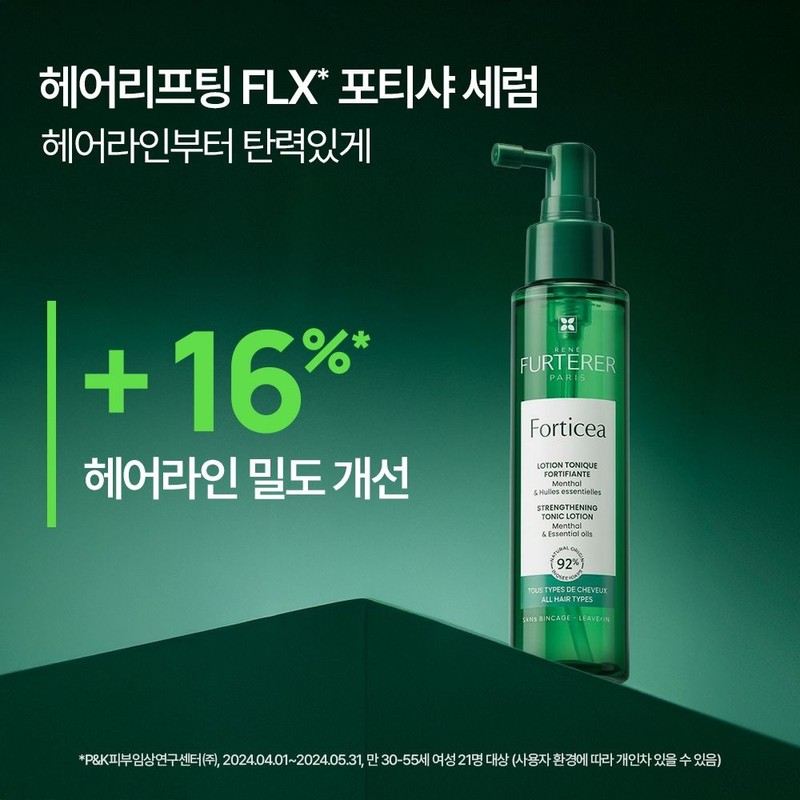 르네휘테르 Fortisha Root Volume Scalp Ampoule Serum 100ml