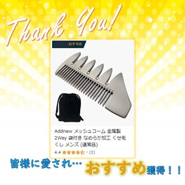 Addnew Mesh Comb Metal 2-Way with Bag Smooth Hair Comb for Men (Regular Item)