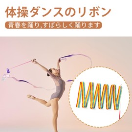 EsiFare Rhythmic Gymnastics Ribbon, 6.6 ft (2 m), 4 Pieces, Rainbow Gymnastics Ribbon, Gymnastics, Sports Equipment, Dancing, Kids, Adults, Nylon Rope, Gymnastics, Team Training, Circus Skills, Dance