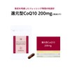 noi 還元型コエンザイムQ10 200mg 還元型CoQ10 カネカ シトラスアウランチウムプラス 3袋セット 液体充填特殊加工カプセル