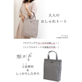 Mezzasawa Bag 55009 Women's Sub-Bag, Fashionable, Tote Bag, Vertical, Lightweight, A4 Handbag, Cute, Popular, Formal, Exam Taking Commute, Fabric, Elegant, Neat, Portable, Documents, Mother's Day, Gray (12)