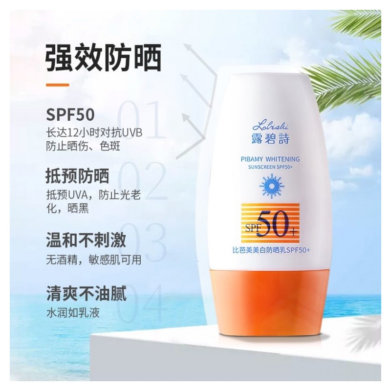 [Overseas] Sunscreen Ruby See Cream Refreshing Isolation UV Spf50 Waterproof