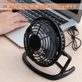 Tabletop Circulator, Black, USB Fan, Compact, Quiet, Lightweight, Air Circulation, Ventilation