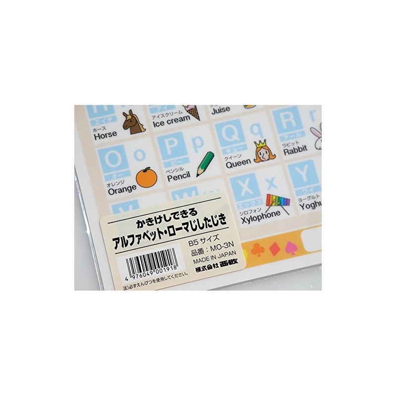 ikaribosi Write Erase Can Sled Alphabet, Japanese Mo – 3 N