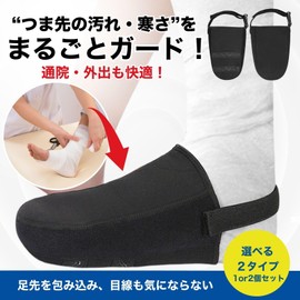 Archnote Gibbs Toe Cover Gibbs Foot Adjustable Gibbs Sock Set of 2