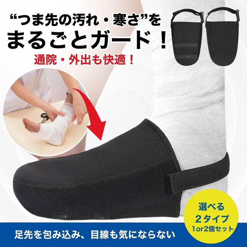 Archnote Gibbs Toe Cover Gibbs Foot Adjustable Gibbs Sock Set