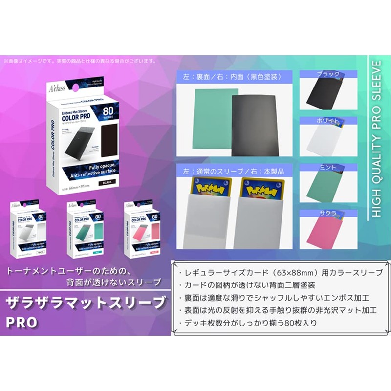 Aclass Rugged Mat Sleeve Pro Mint, Body Size 2.6 x