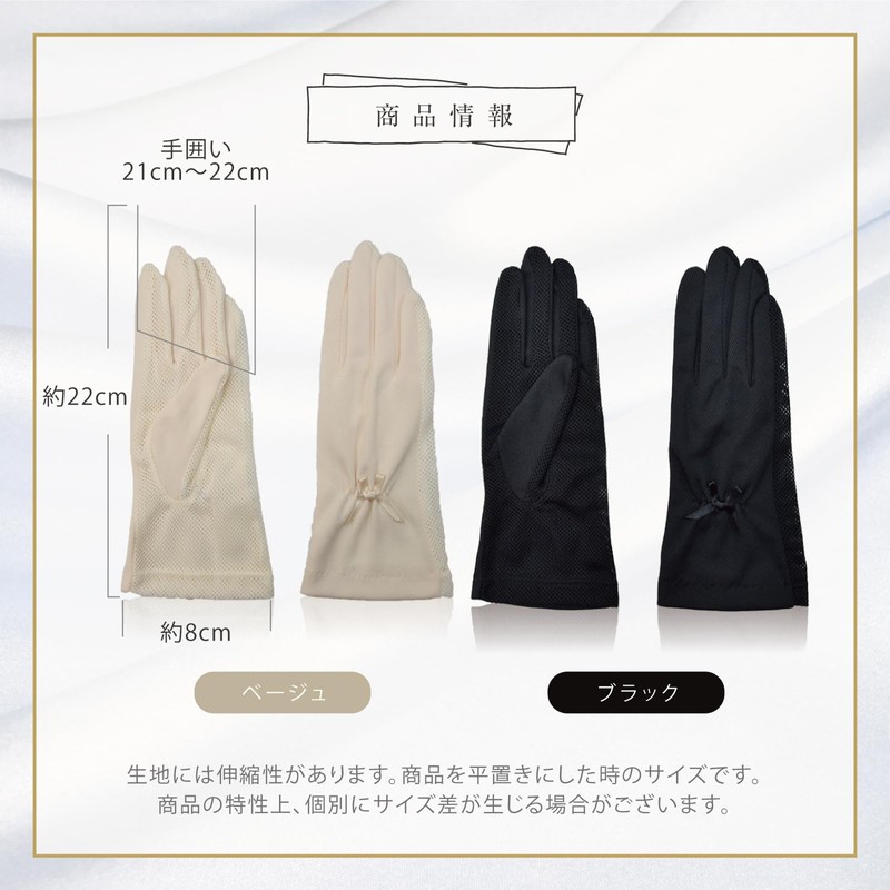 [HANDS UP MARKET] Gloves, UV Protection, UV Protection, Women's, Mesh,