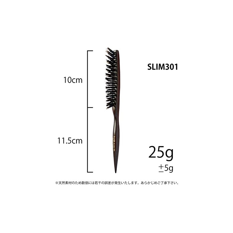 サンビー工業 業務用 逆毛ブラシ SLIM (先細タイプ)