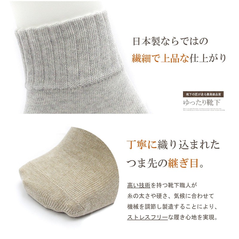Socks, Set of 3 Pairs, Organic Cotton, Non-Slip, Loose Fit,