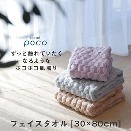 Carari Face Towel, Absorbent 5.7 Times Microfiber, Poco, Purple, 3D Pokopoko Special Weave, Quick Absorption in Fiber Gap, Quick Drying, Marshmallow Texture, 11.8 x 31.5 inches (30 x 80 cm), CB Japan
